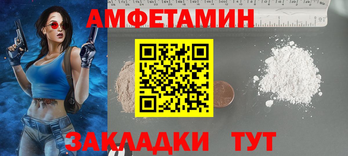 АМФЕТАМИН  Amphetamine Premium  АМФ  Вход с VPN  Кольчугино 