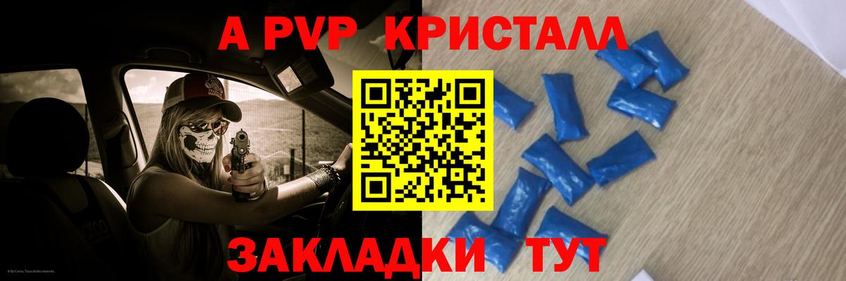 Кольчугино  как найти наркотики  Alpha-PVP Crystall  Вход с VPN  Alpha PVP мука  Alpha PVP СК 