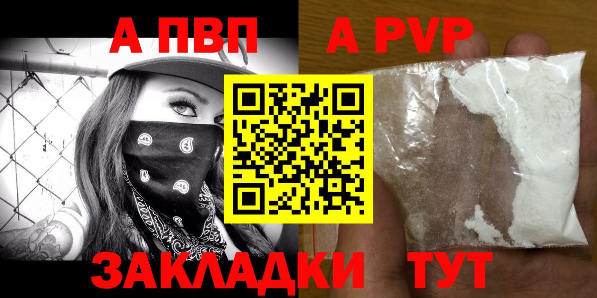 A PVP мука Кольчугино