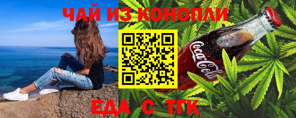 Cannafood конопля  Вход с VPN  Кольчугино 