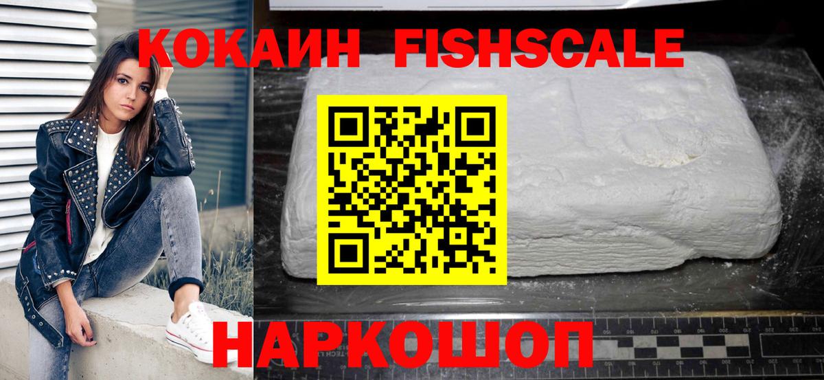 Cocaine 97% Кольчугино