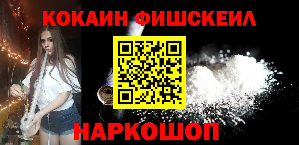 COCAIN 99%  Вход с VPN  Кольчугино 