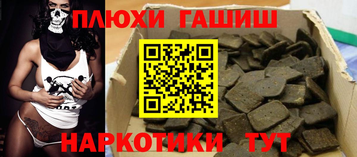 Гашиш  Вход с VPN  Кольчугино  Гашиш VHQ 