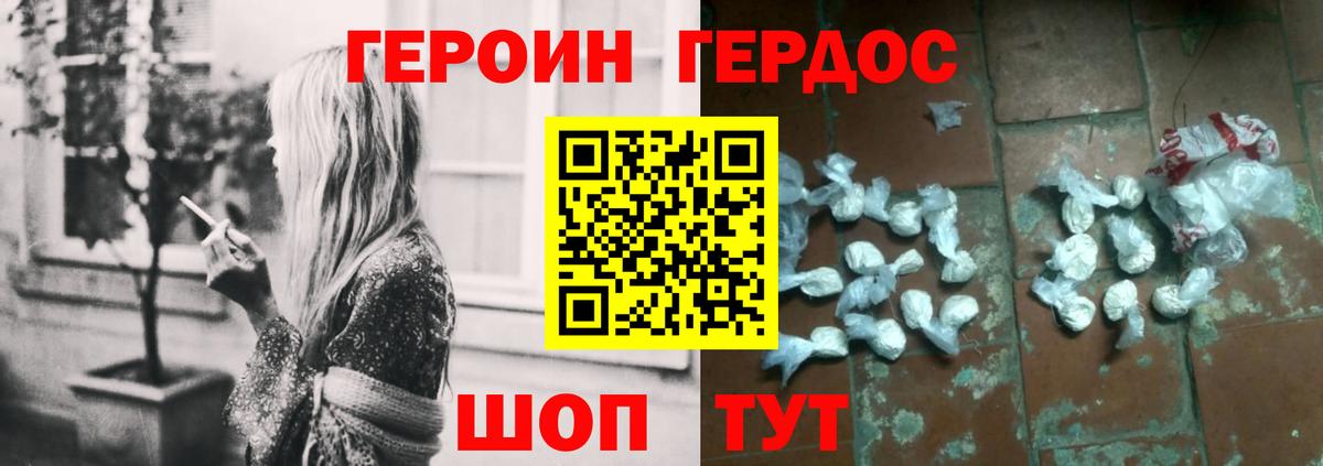 Кольчугино  ГЕРОИН герыч  Вход с VPN 