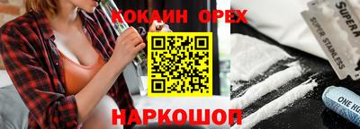 кокаин премиум Краснознаменск
