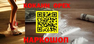 кокаин премиум Краснознаменск