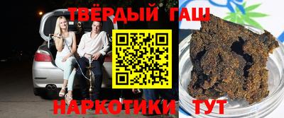 гашиш Краснокаменск