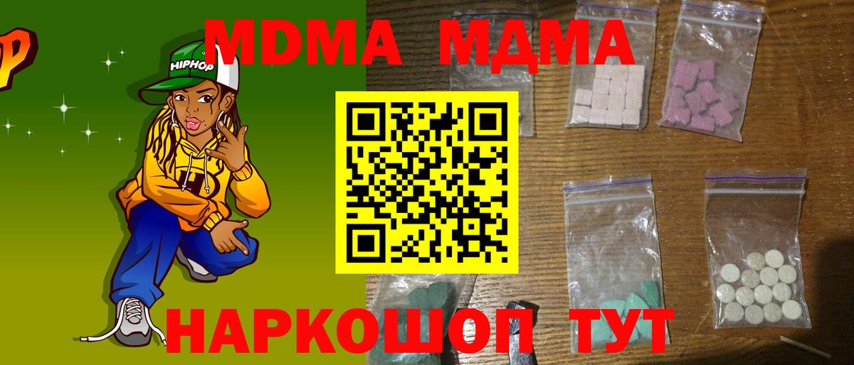 МДМА crystal  MDMA crystal  Кольчугино  МДМА  Вход с VPN 