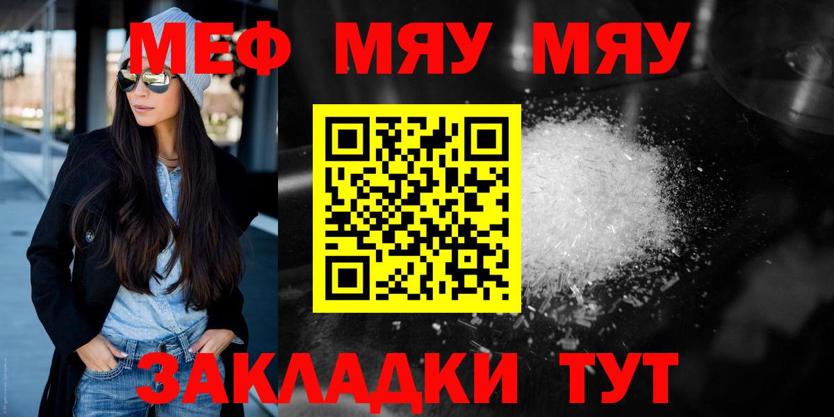 Кольчугино  Меф мяу мяу  Вход с VPN 